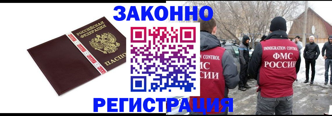 прописка для кредита в Палласовке