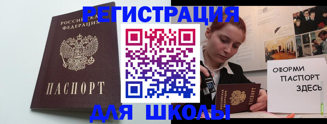 прописка 2025 в Палласовке