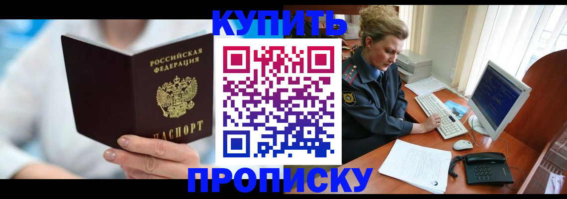 где прописаться в Палласовке