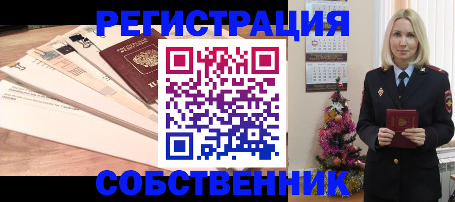 временная регистрация недорого в Палласовке