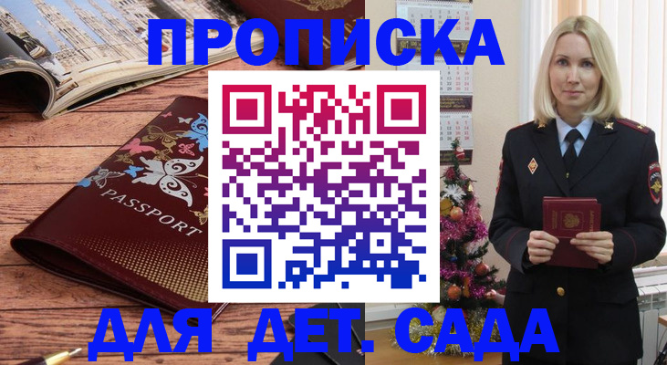 регистрация для школы в Палласовке