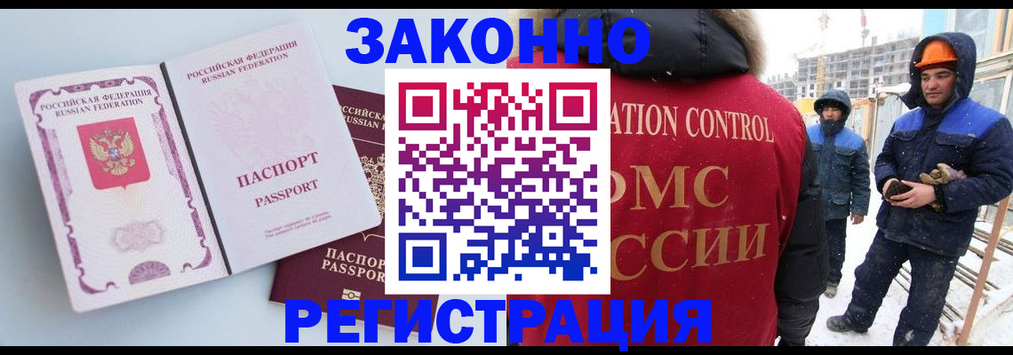 прописка для школы в Палласовке