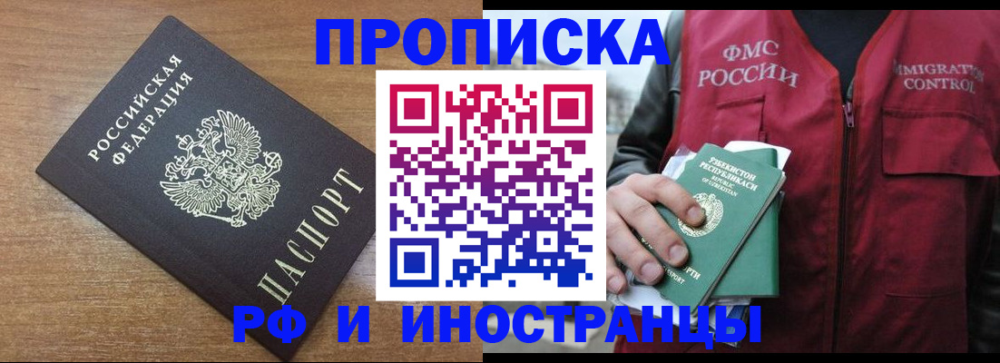 прописка ребенка в Палласовке